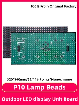 P10 SMD Fiş lamba Ünitesi Plaka 32 * 16 puan Açık Havada Su Geçirmez Haddeleme Tek Kırmızı LED Ekran Modülü 320*160